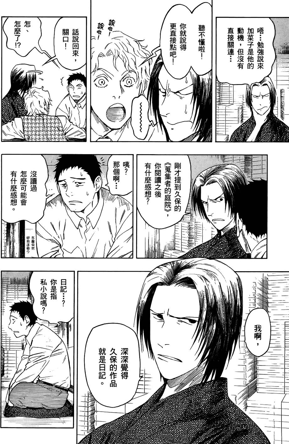 第179页