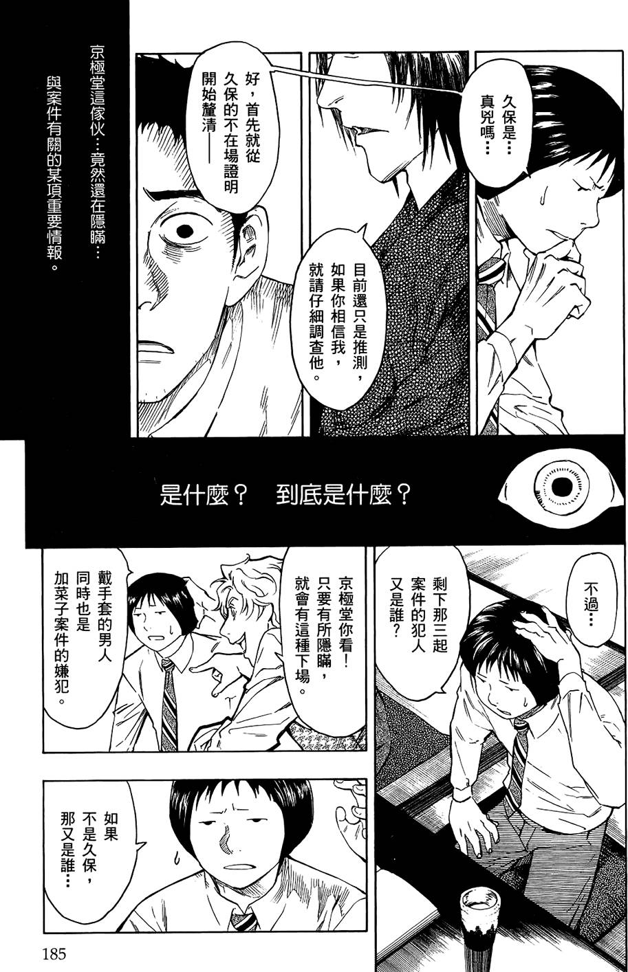 第184页