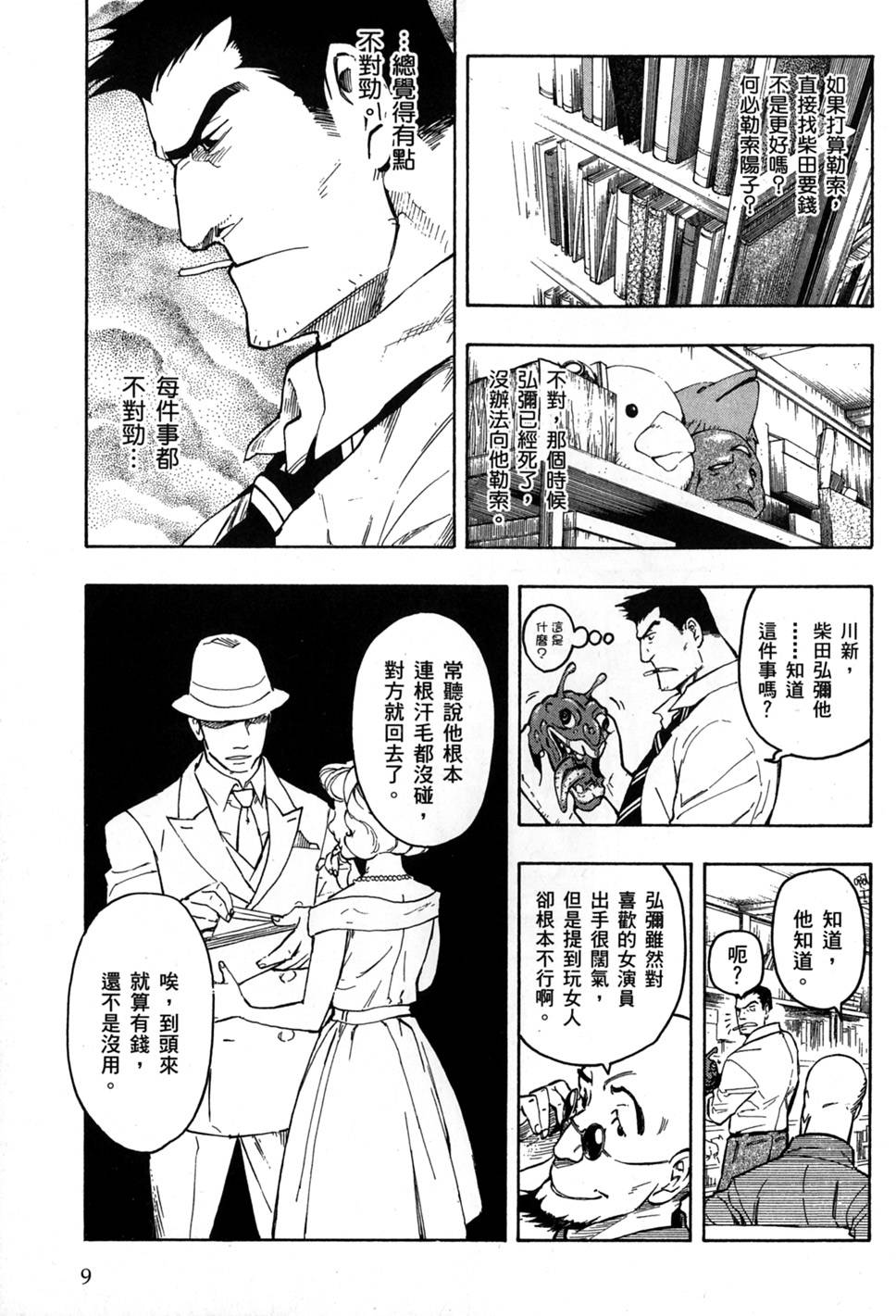 第8页