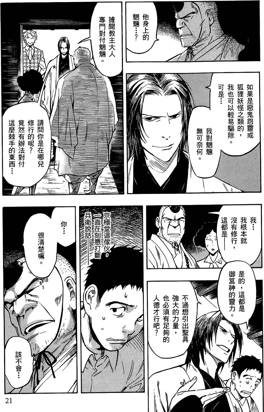 第20页