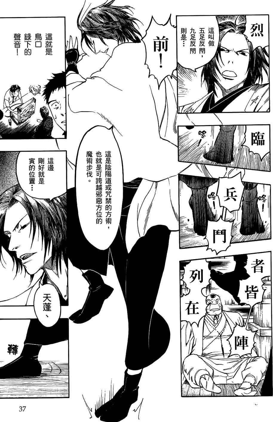 第36页