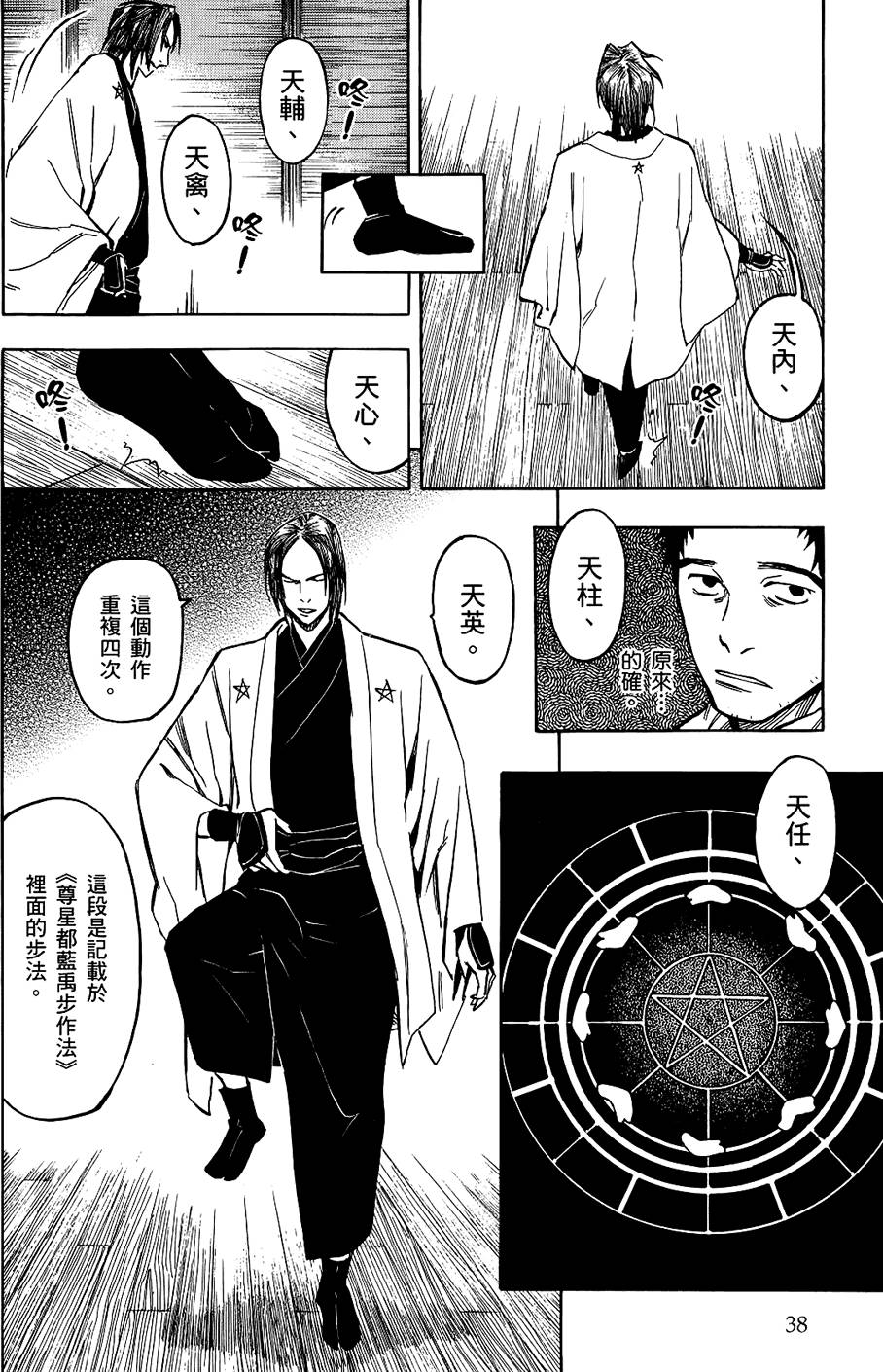 第37页