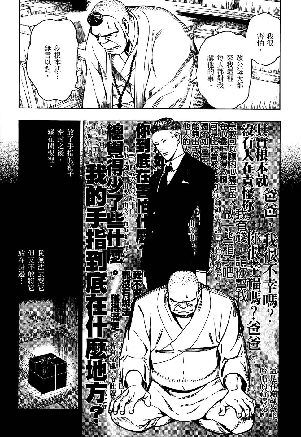 第77页
