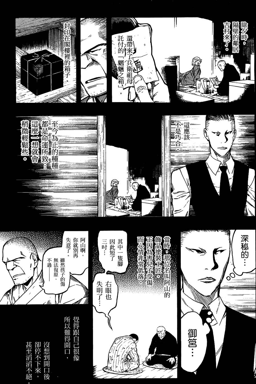 第78页