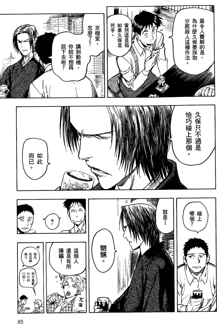 第84页