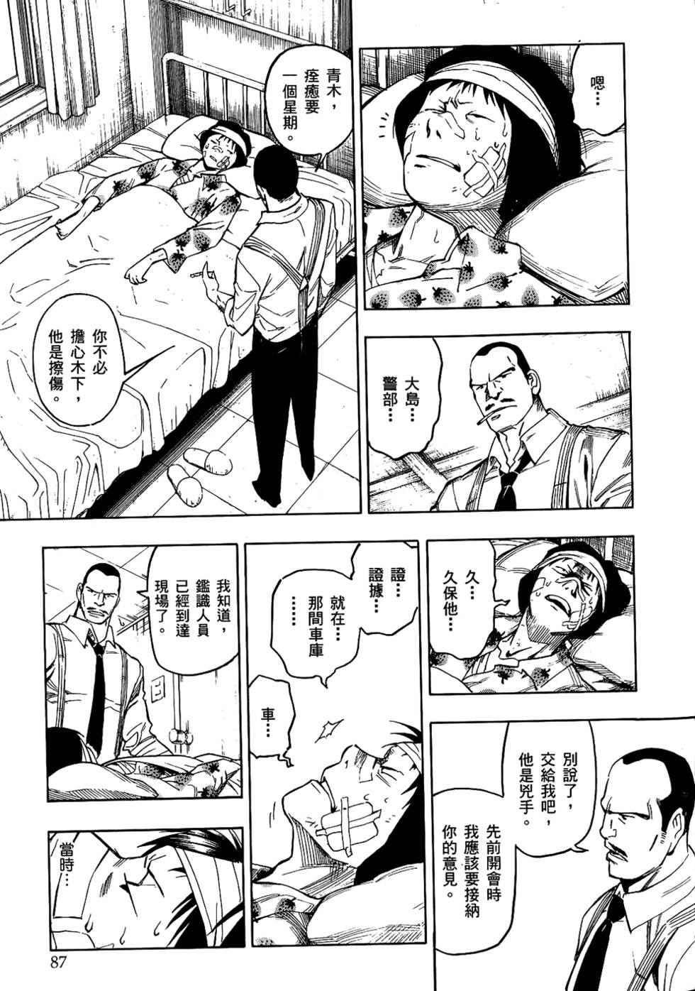 第86页