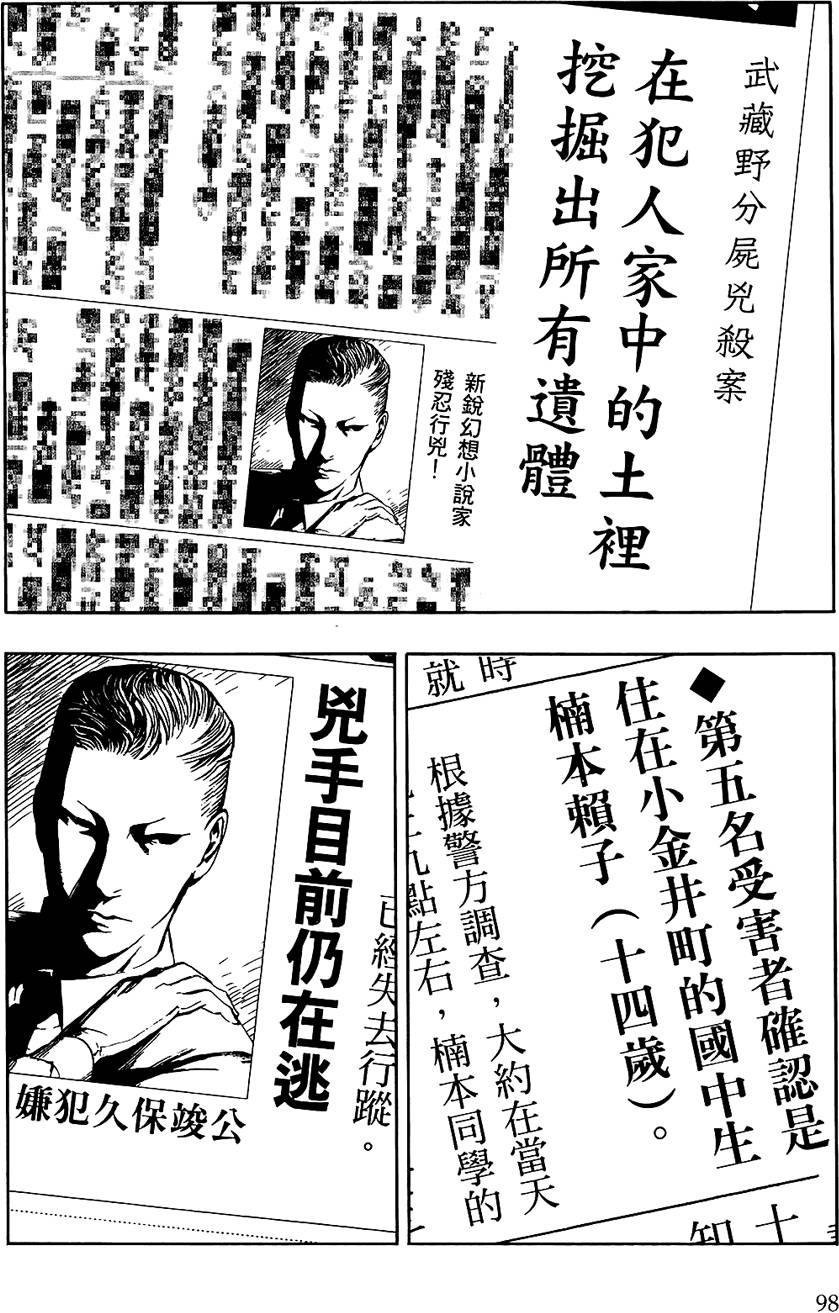 第97页