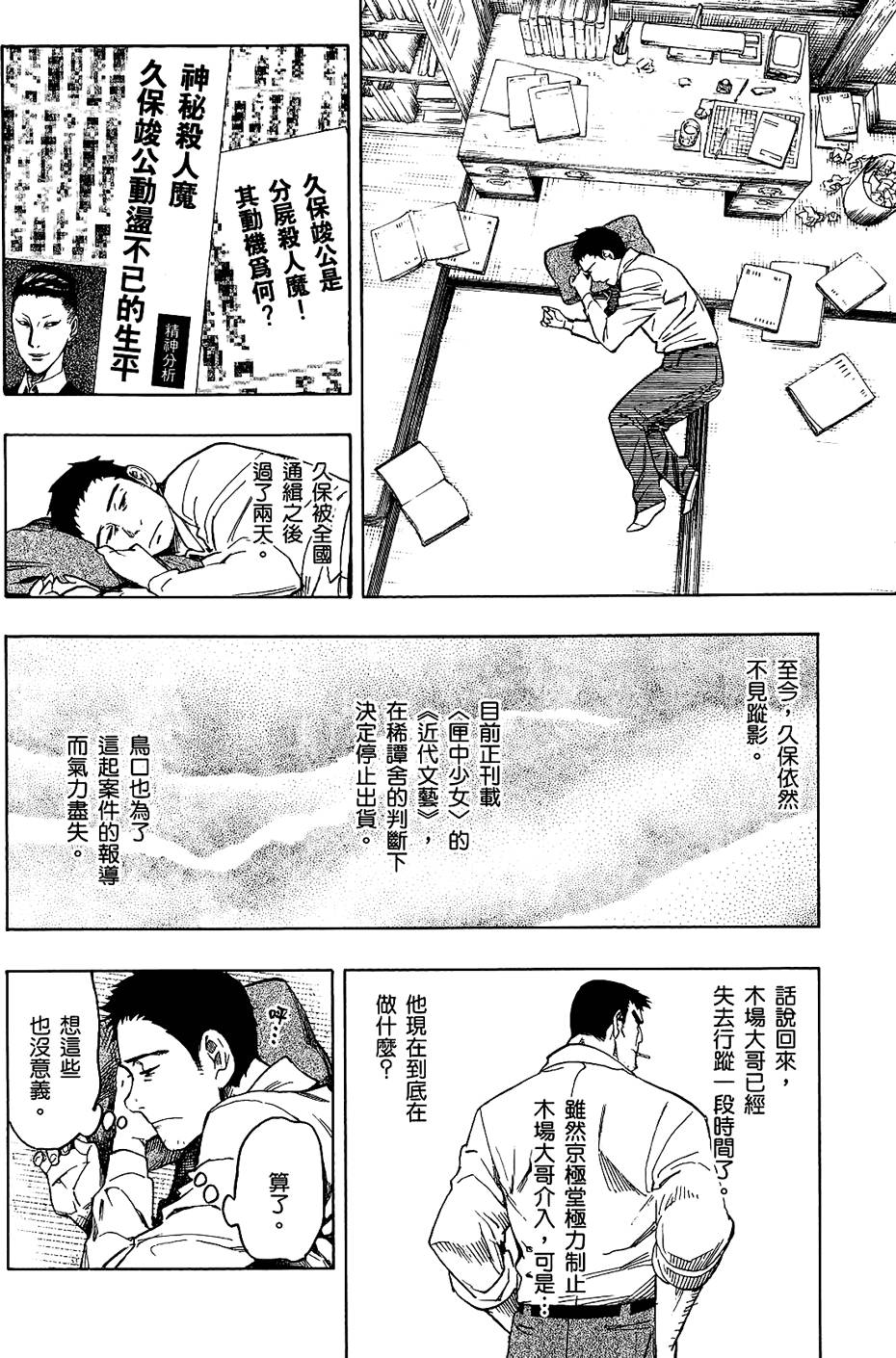 第99页