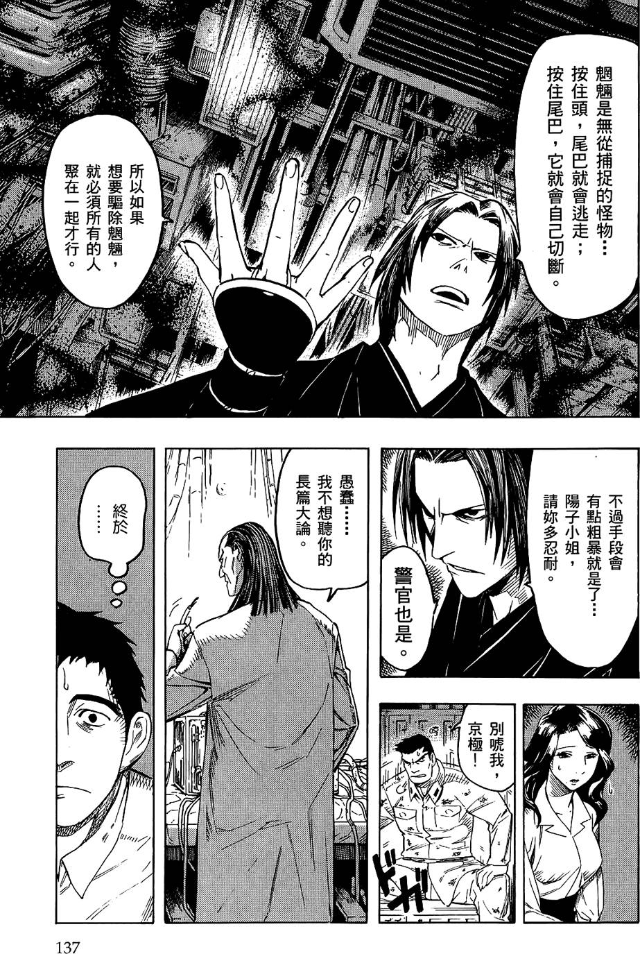 第136页