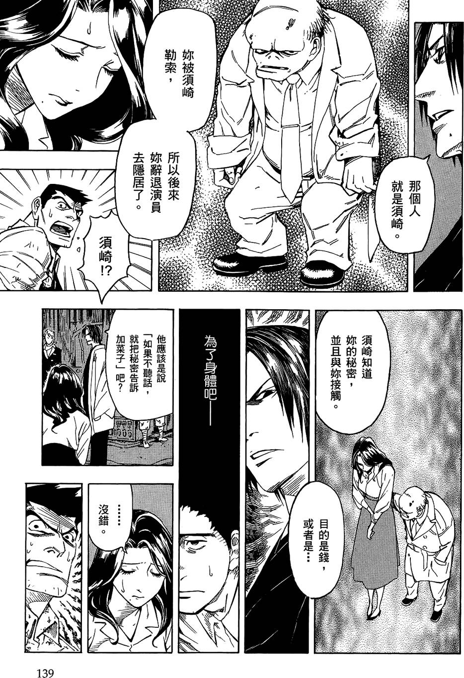 第138页