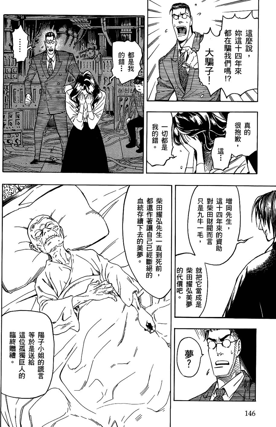 第145页