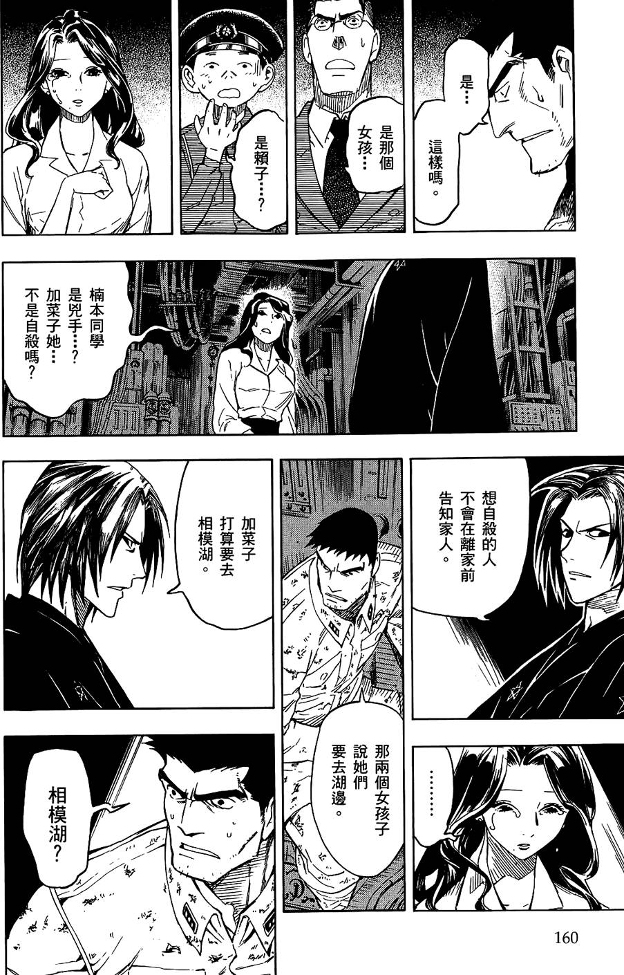 第159页