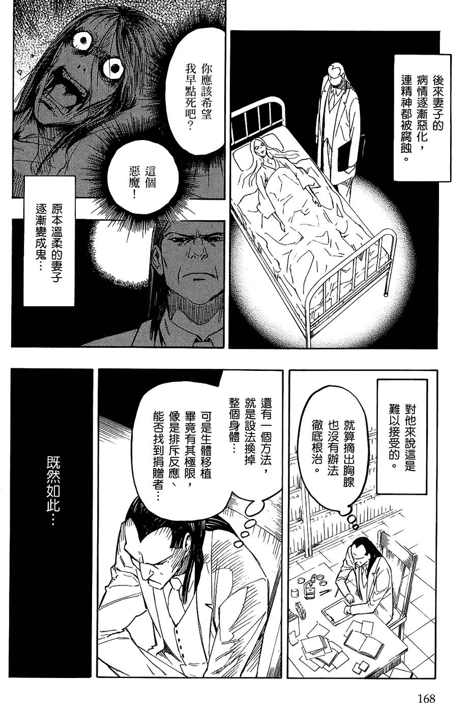 第167页