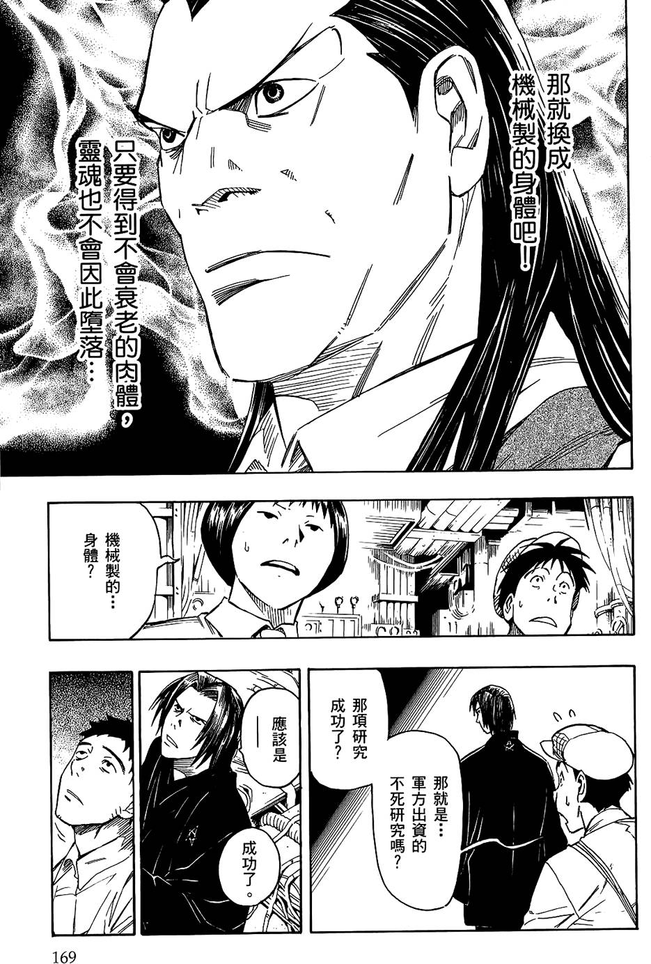 第168页