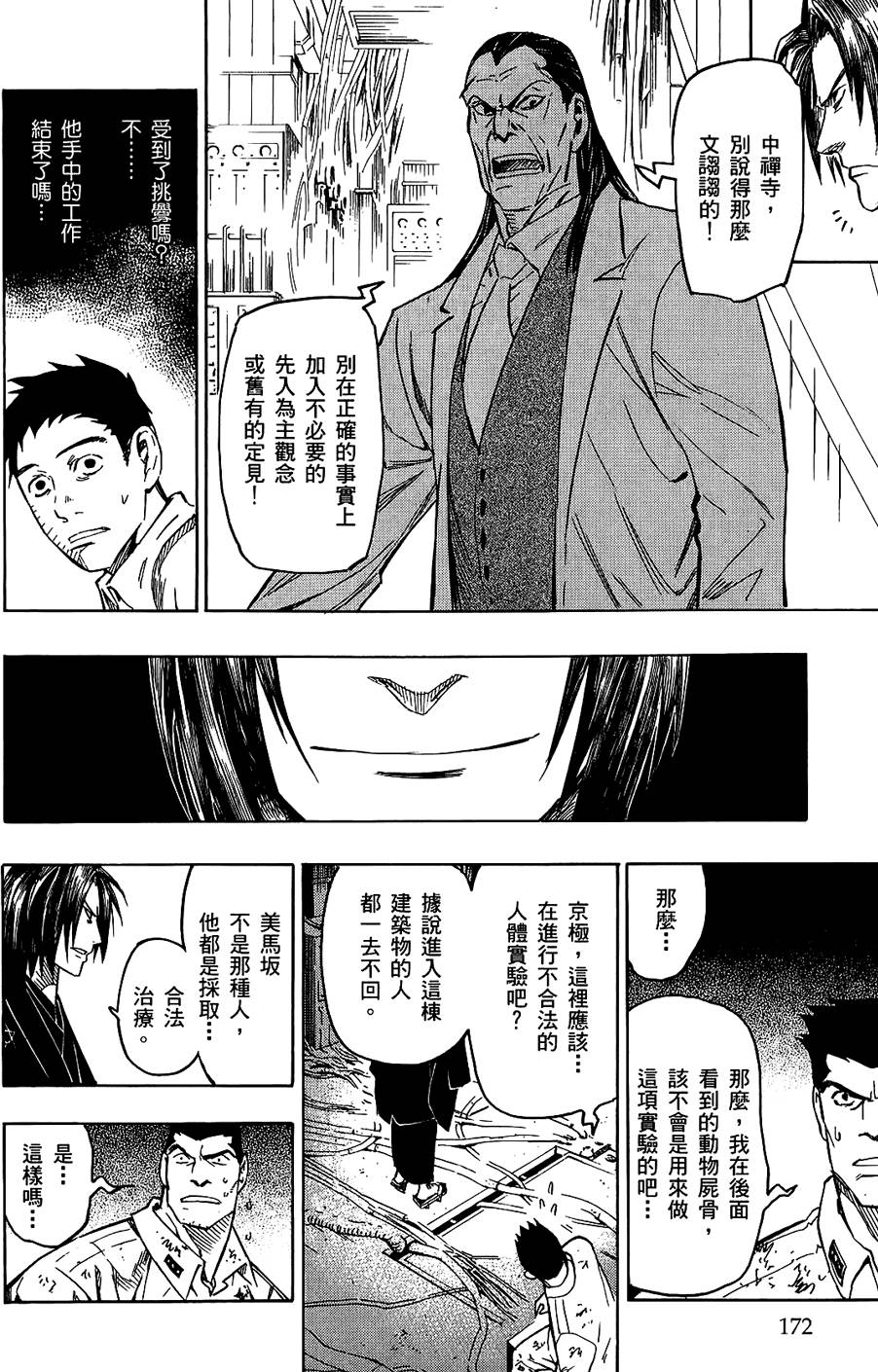 第171页