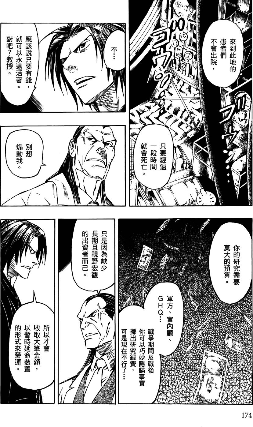 第173页