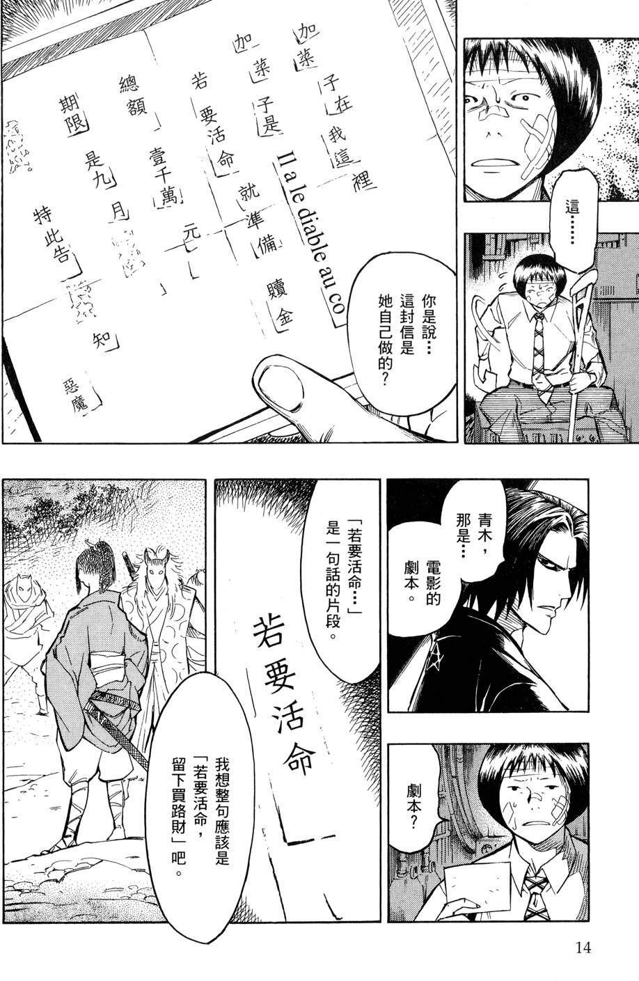 第13页