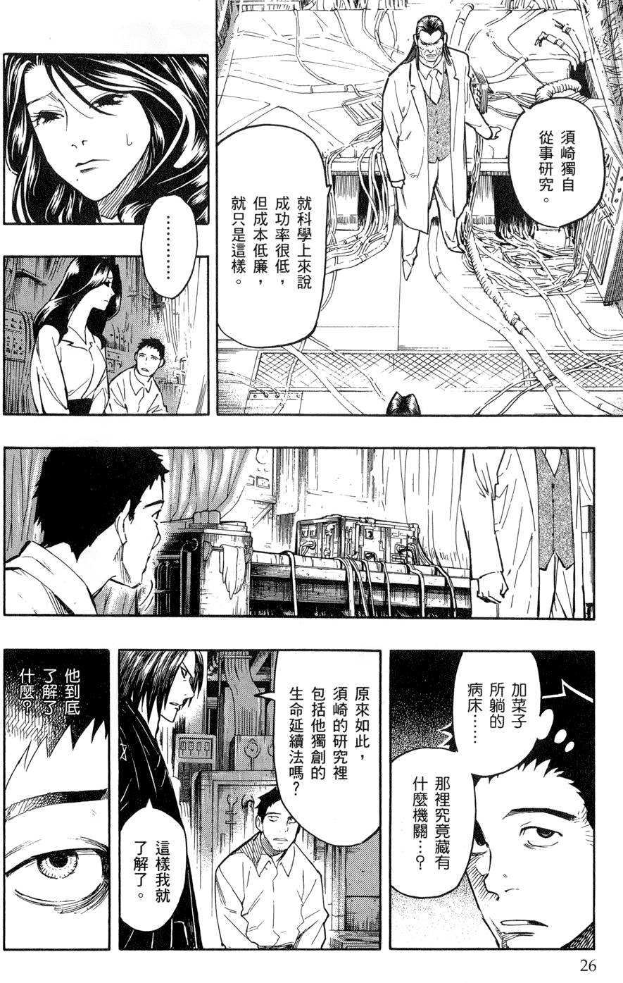 第25页