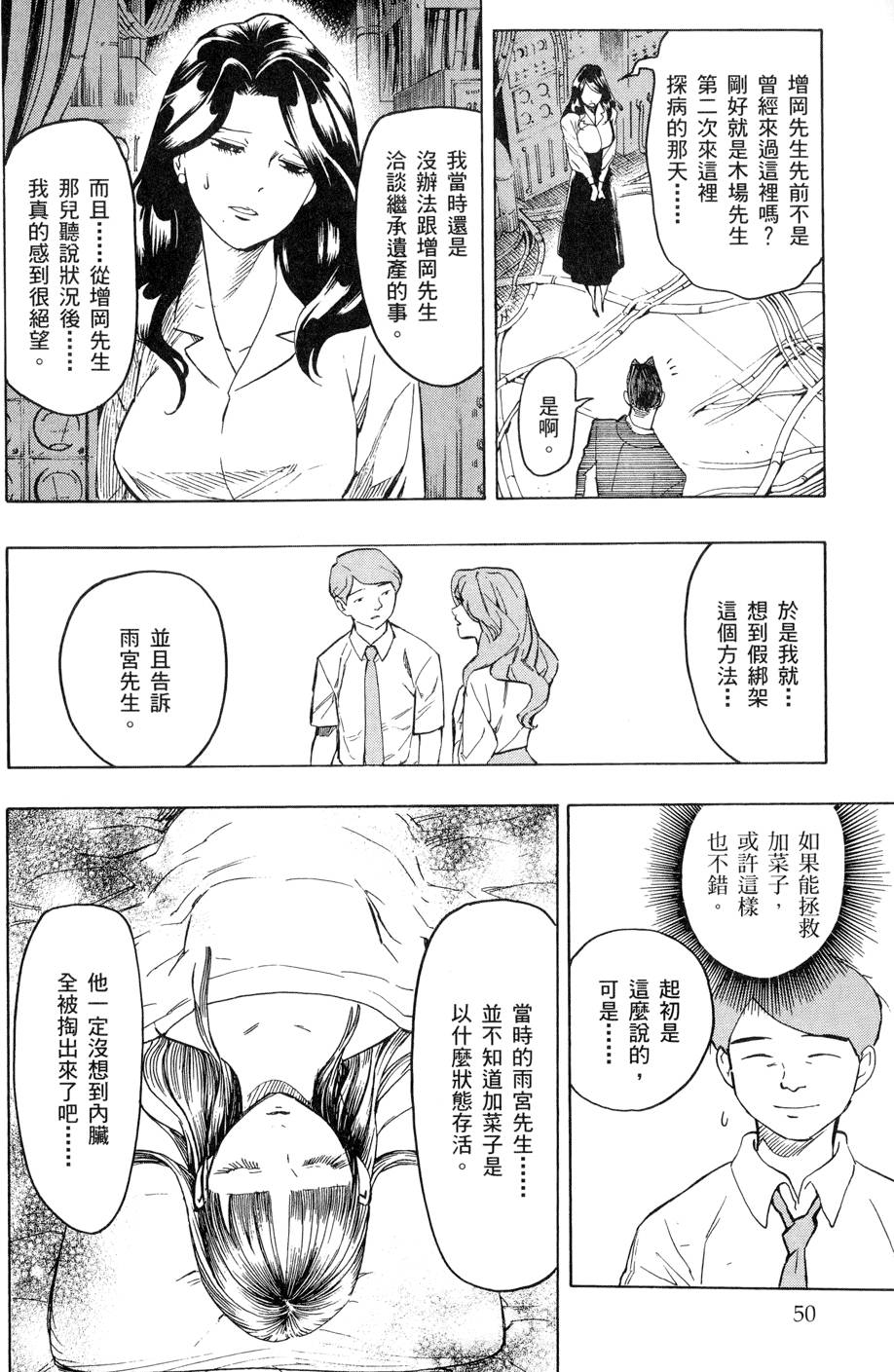 第49页