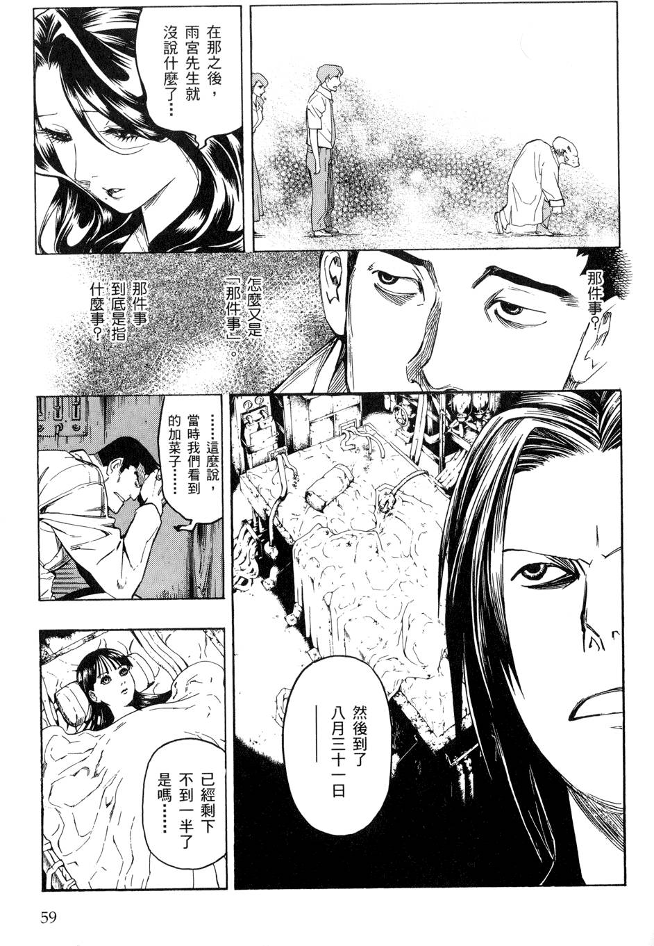 第58页