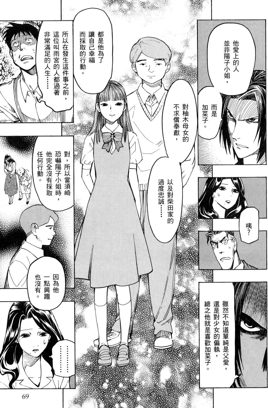 第68页
