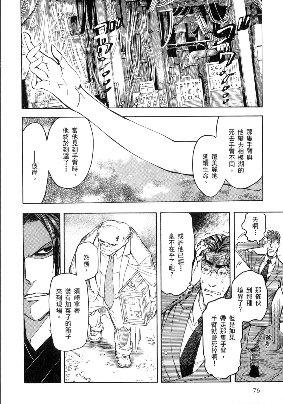 第75页