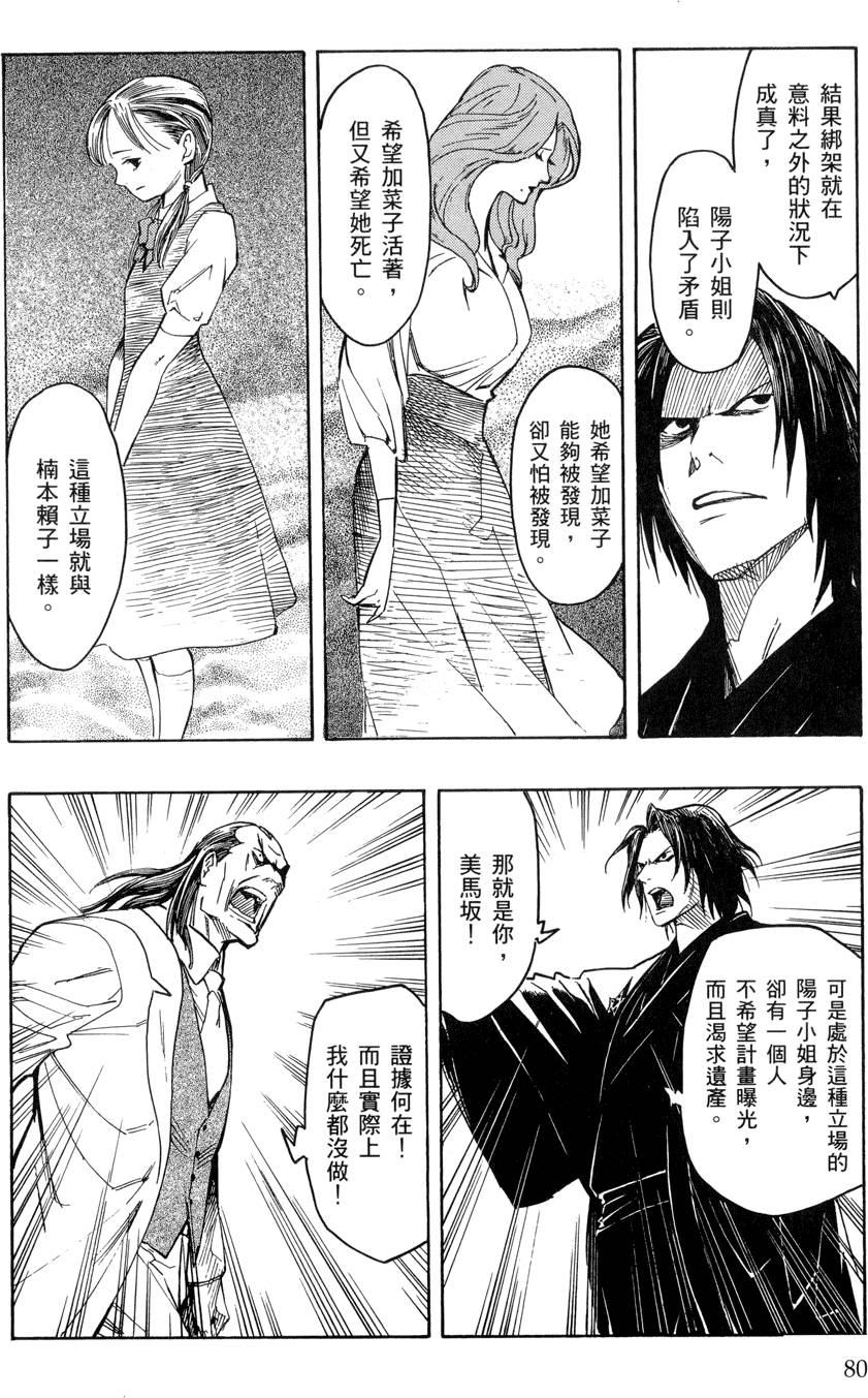 第79页