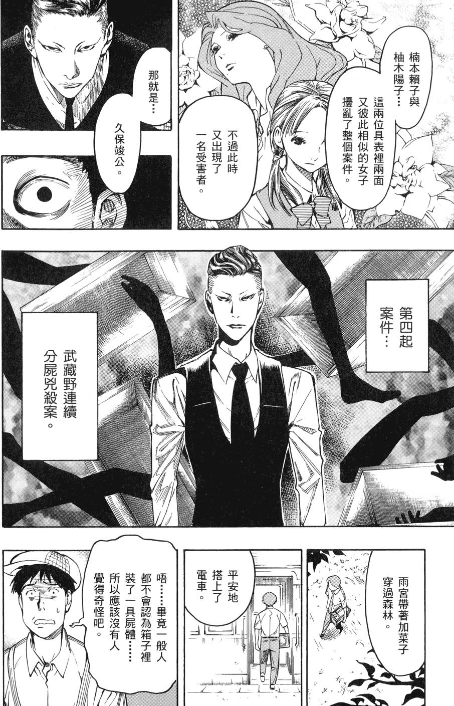 第81页