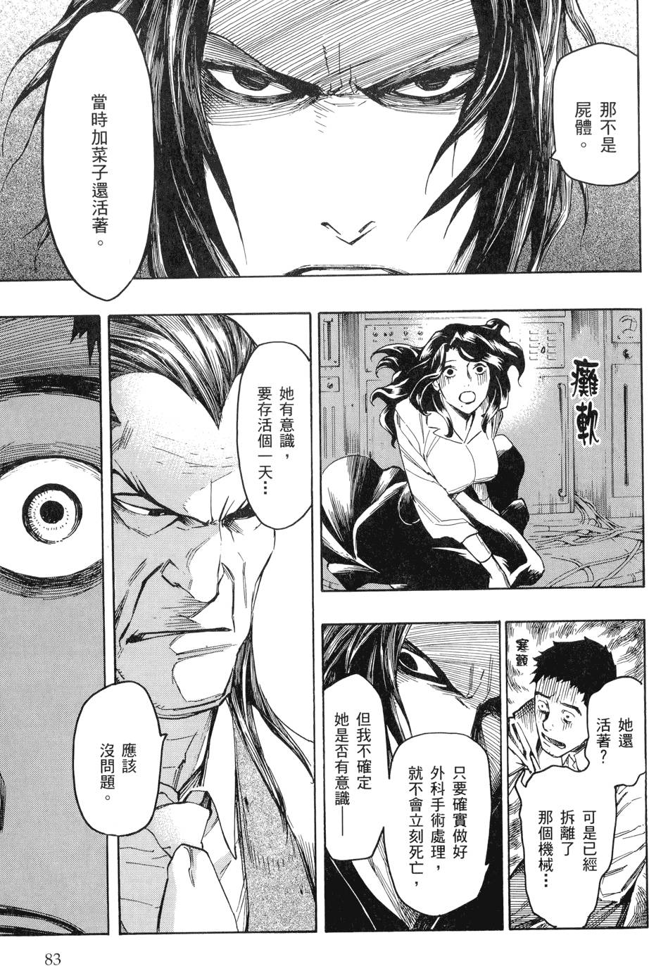 第82页