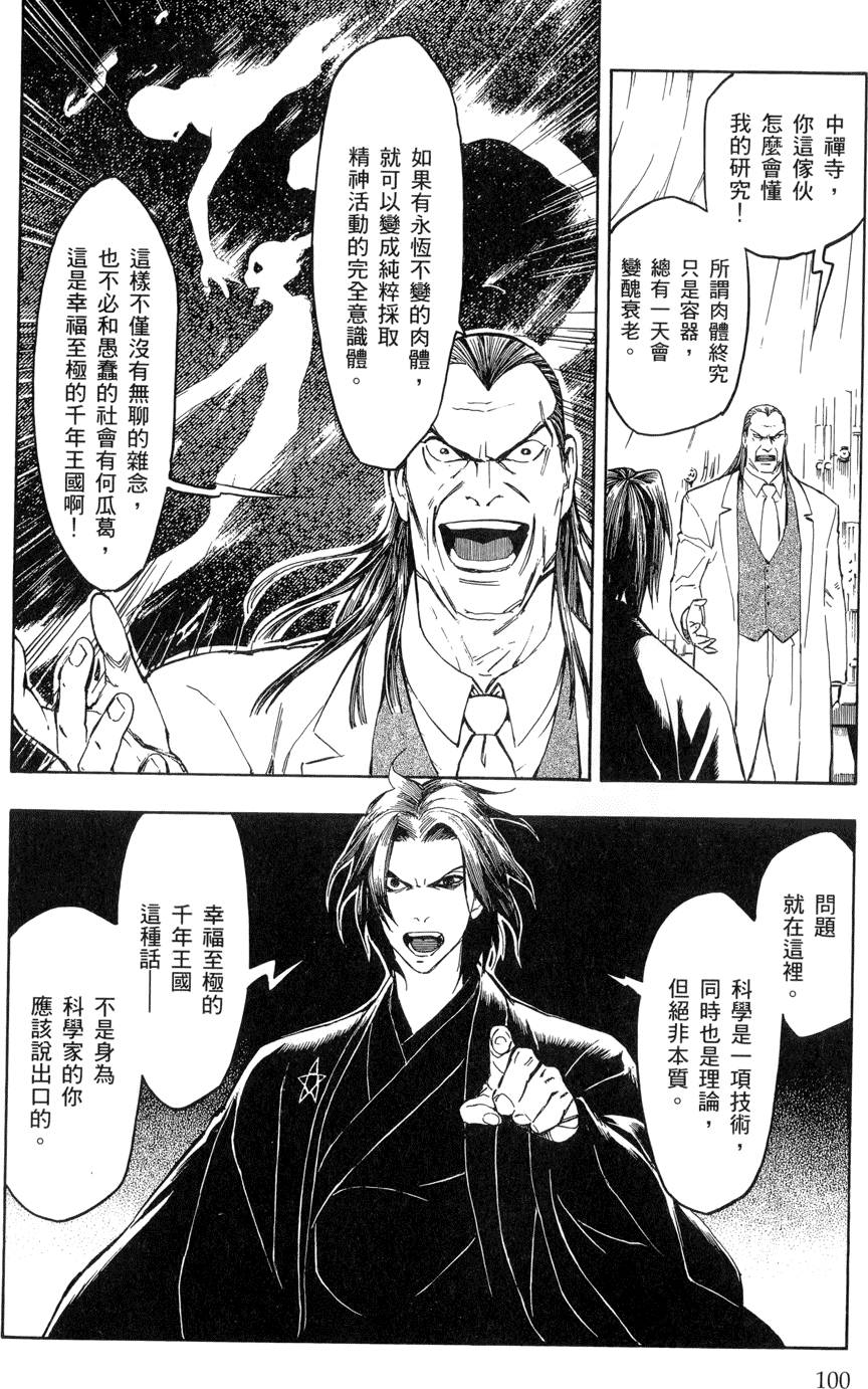 第99页