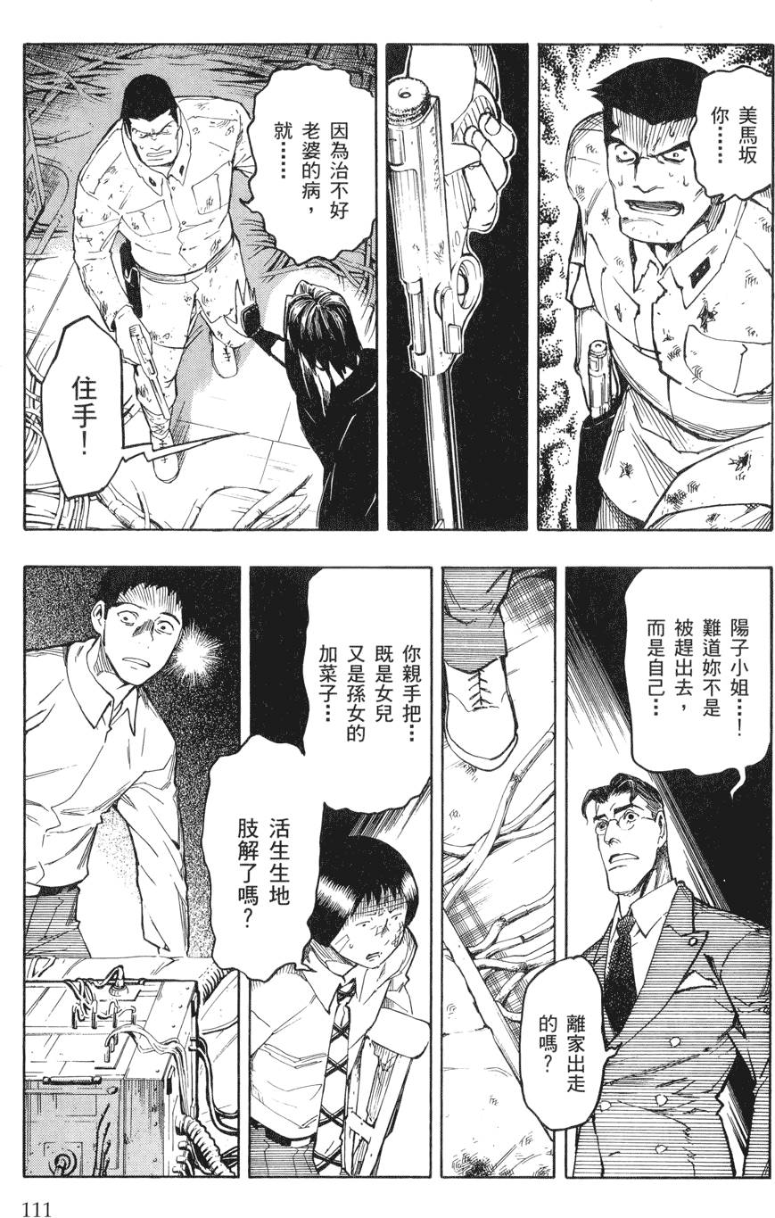第110页