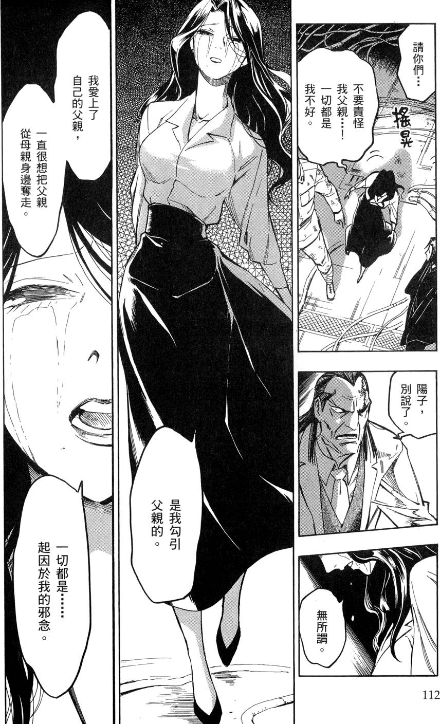 第111页