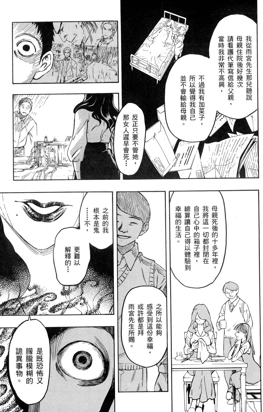 第116页