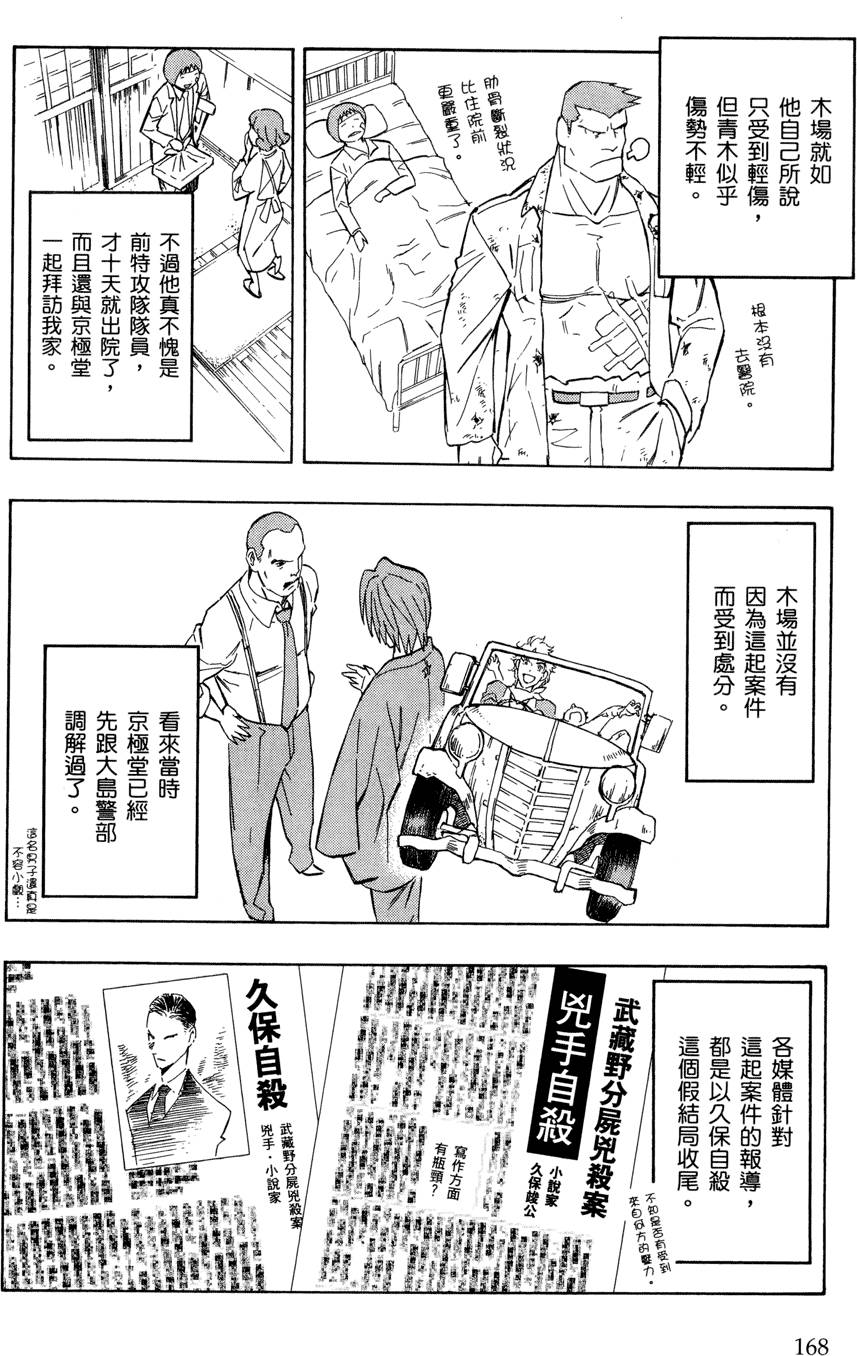 第167页