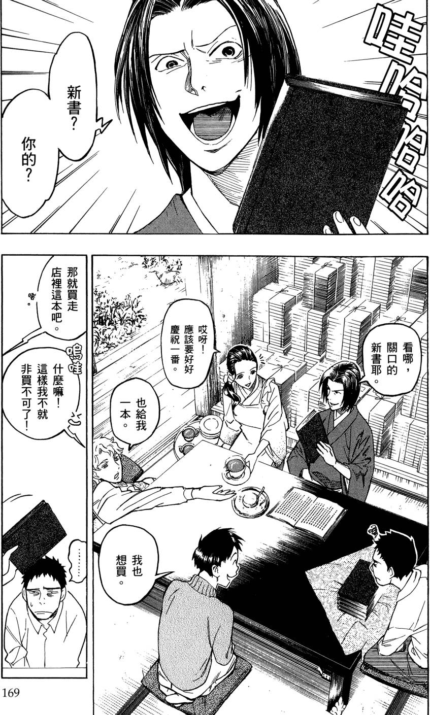 第168页