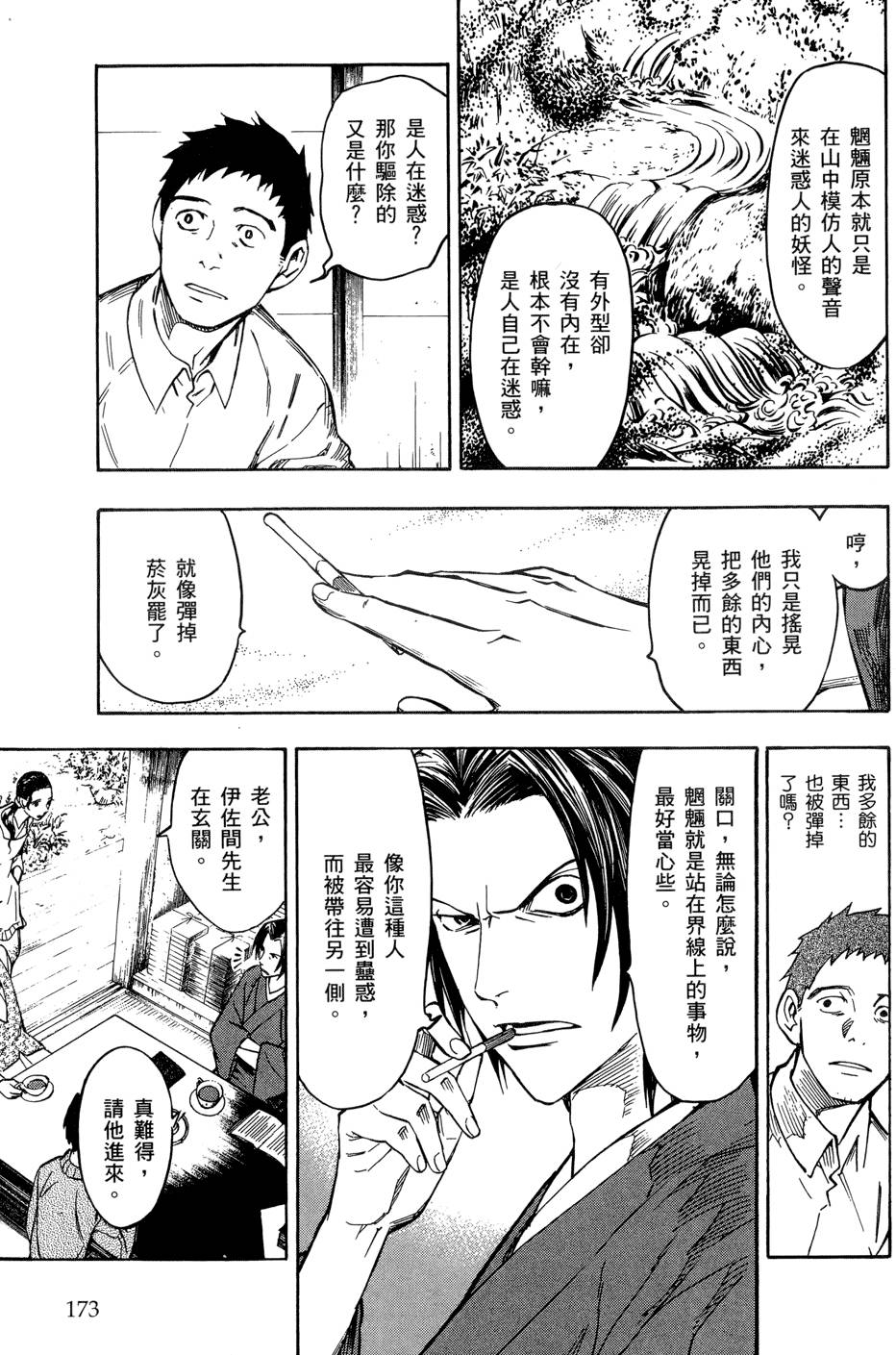 第172页