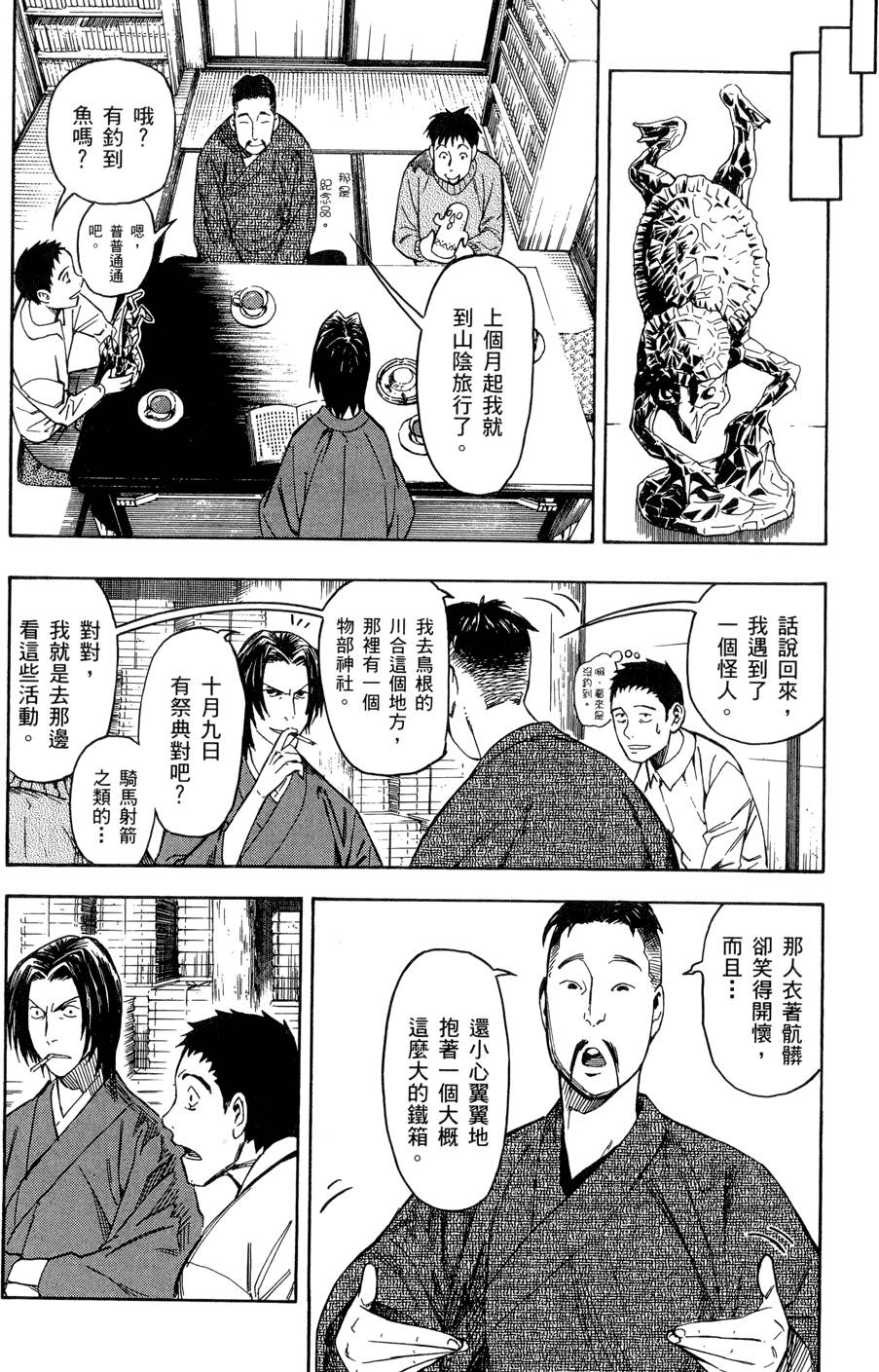 第173页