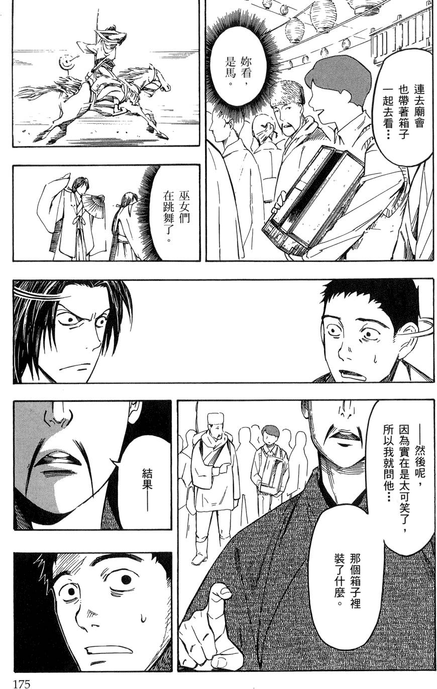 第174页