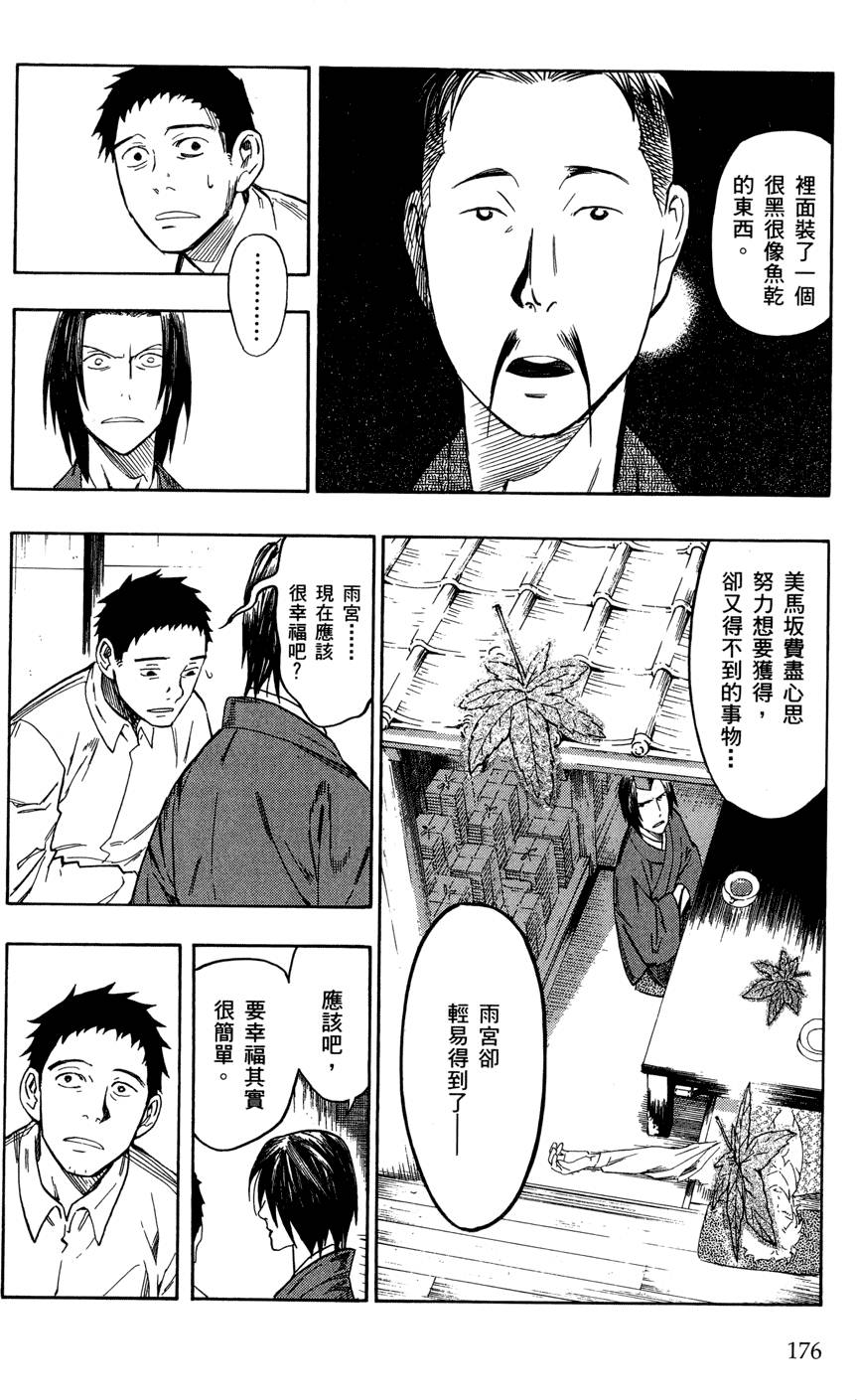 第175页