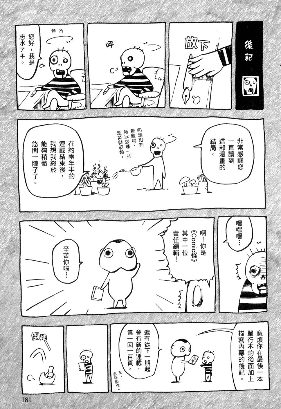第180页