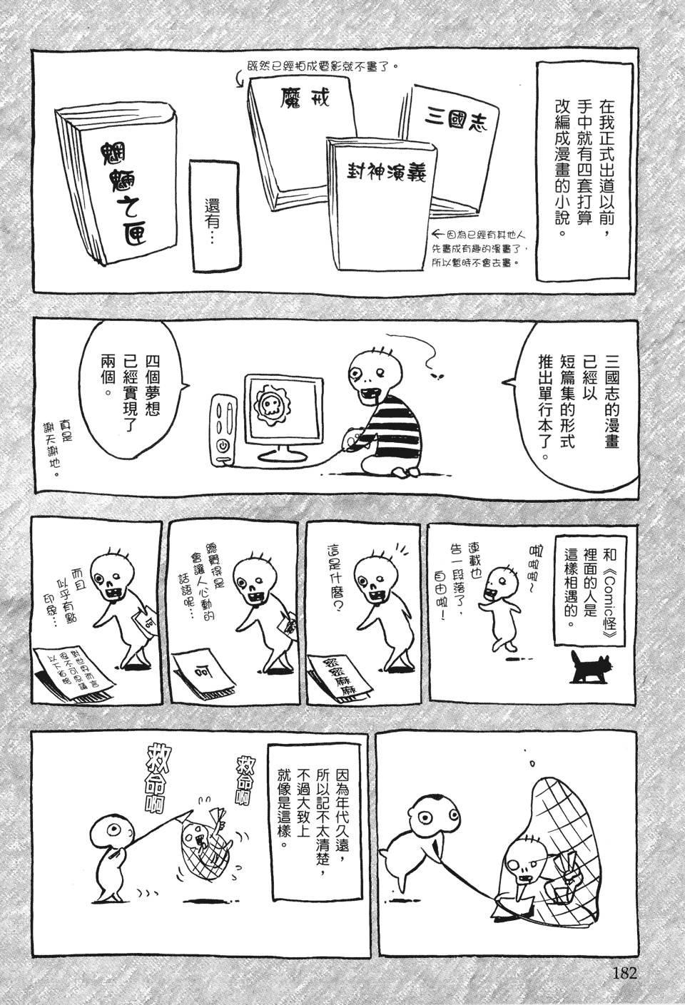 第181页