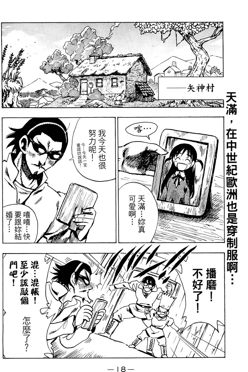 第17页