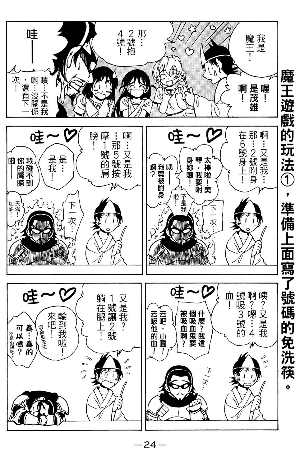第23页