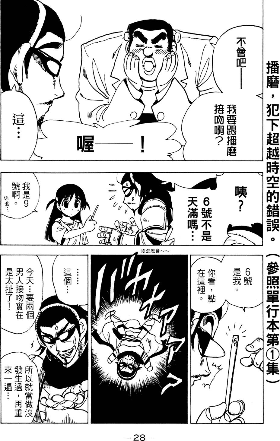 第27页