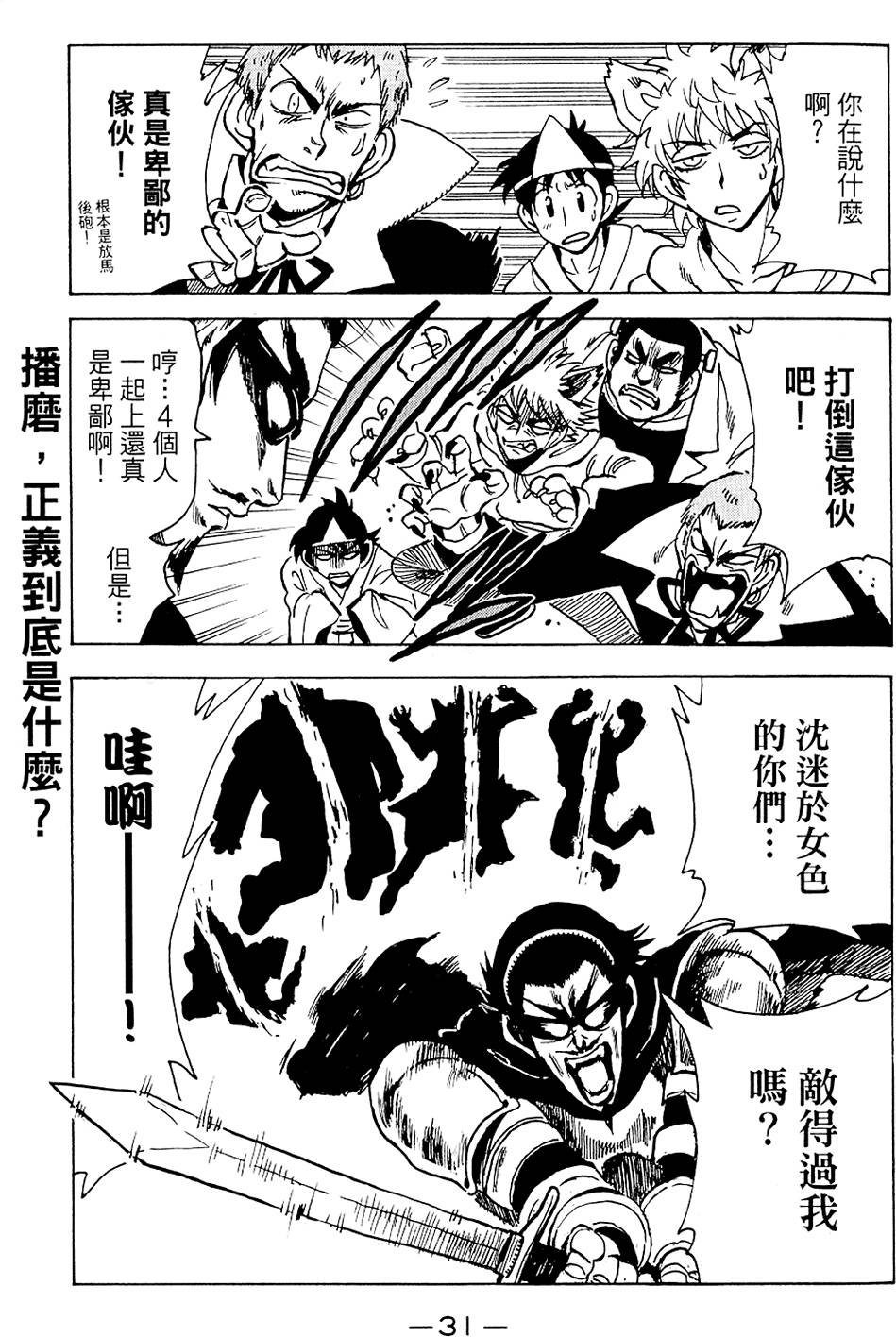 第30页