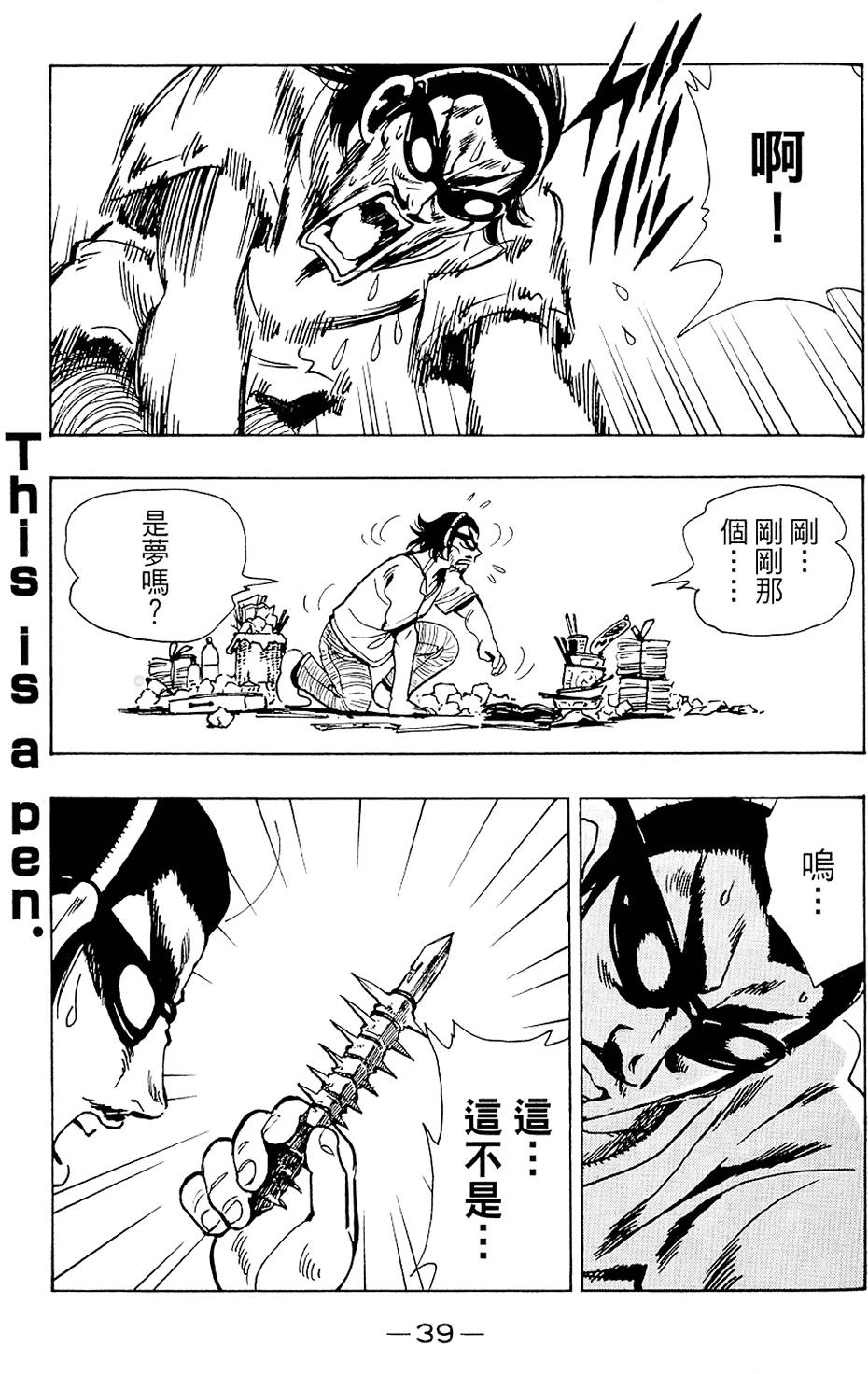 第38页