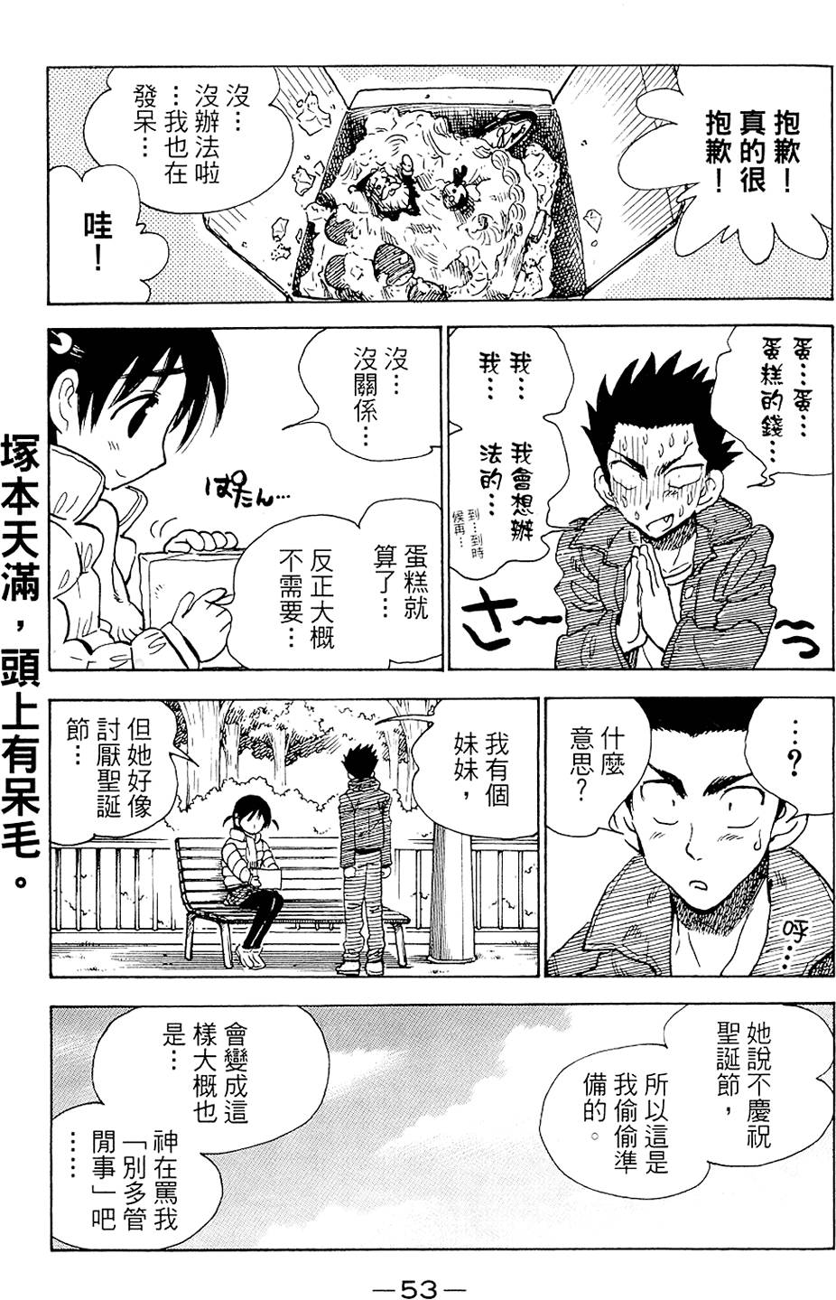第52页