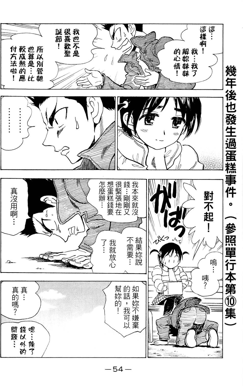 第53页