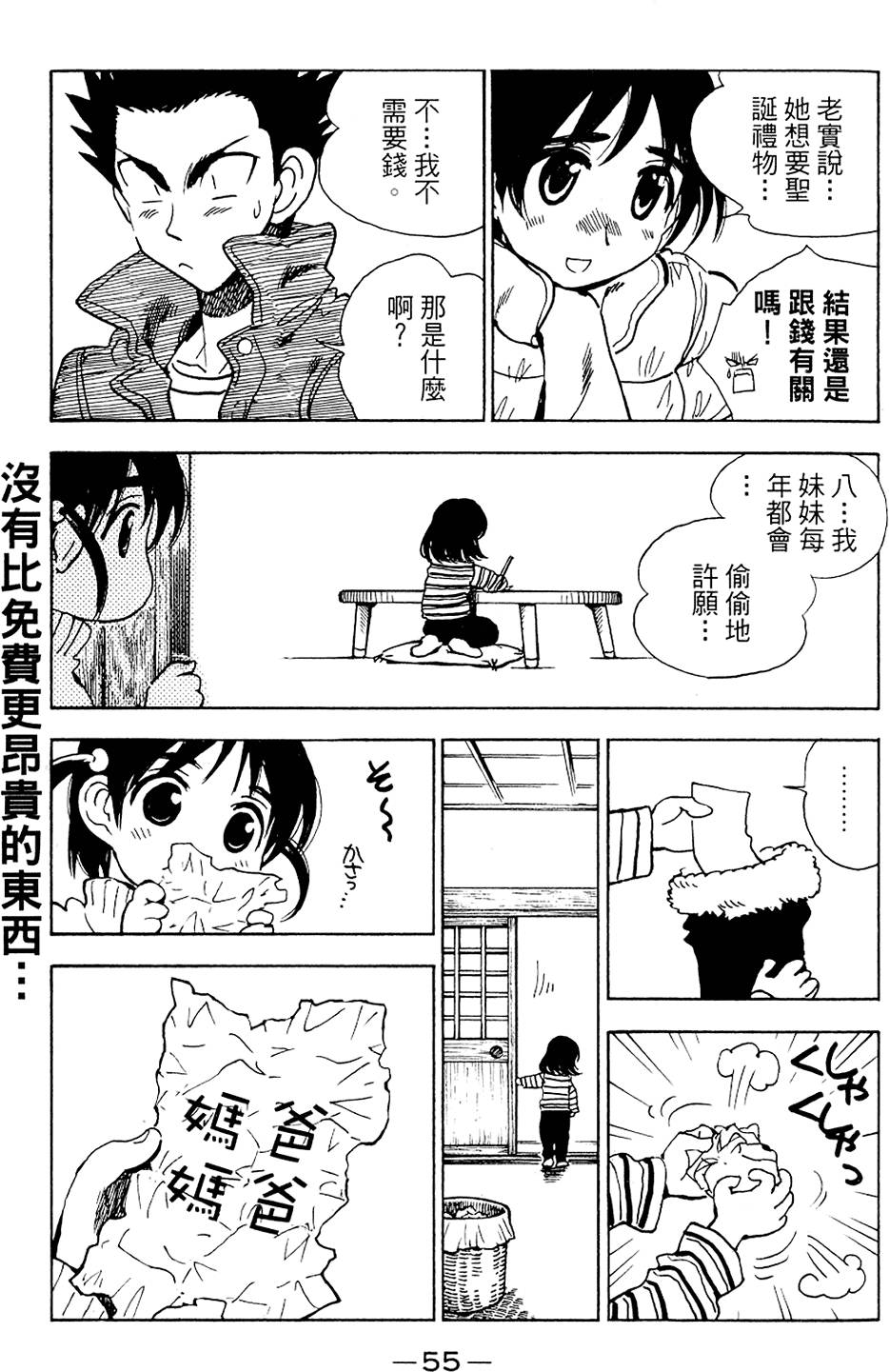 第54页