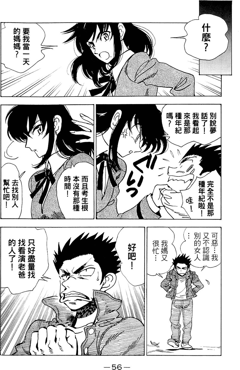第55页